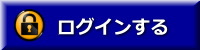 送信する